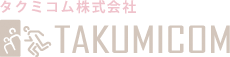 タクミコム株式会社