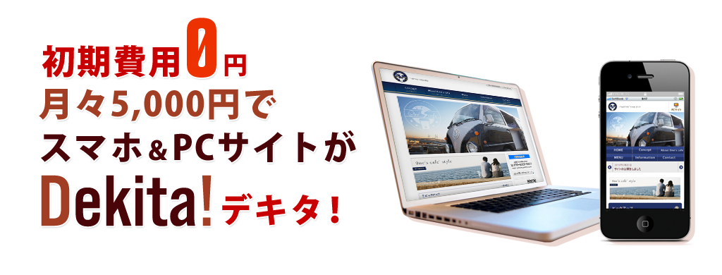 ホームページをはじめましょう！
