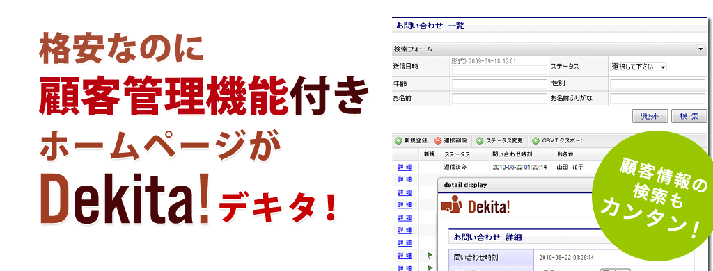 色々できて月額5,000円（税抜）